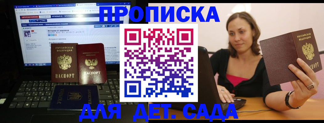 временная регистрация надежно в Ельне